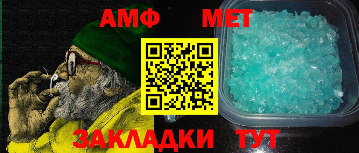 АМФ  Вход с VPN  АМФ  Амфетамин VHQ  Нарткала 