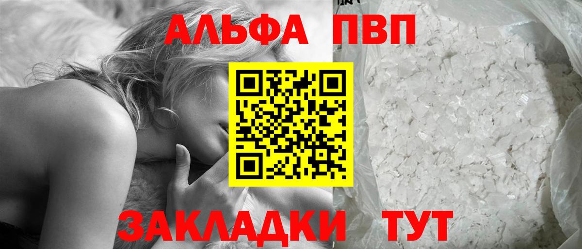 Нарткала  A-PVP Crystall  A-PVP крисы CK  Alpha PVP СК  Вход с VPN 