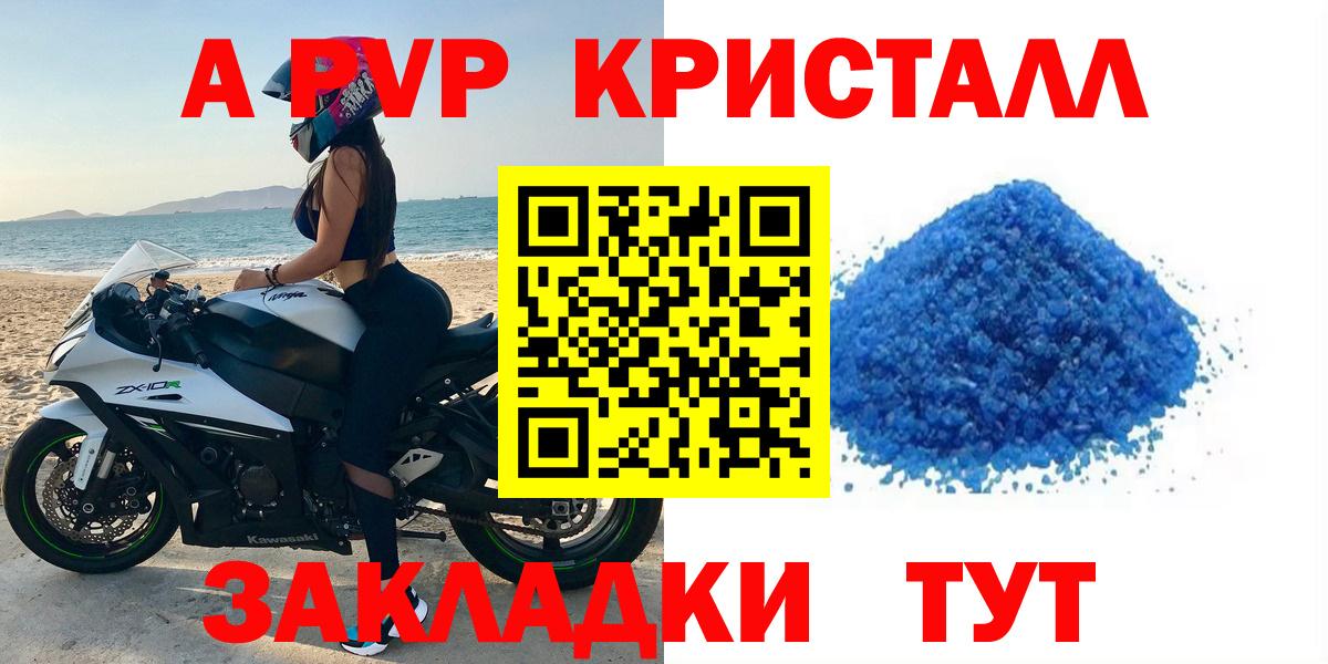 Alpha-PVP Crystall Нарткала