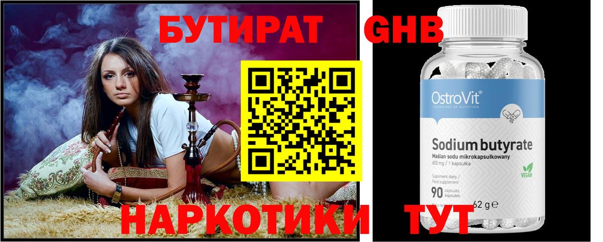 Нарткала  БУТИРАТ  Вход с VPN  БУТИРАТ оксана 