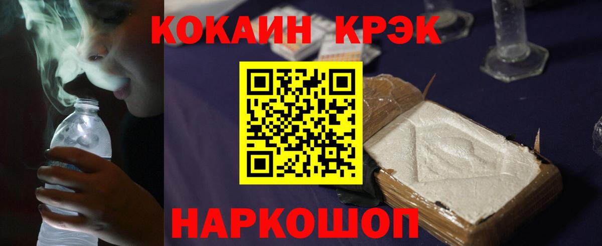 КОКАИН 97%  Вход с VPN  Cocaine 97%  Нарткала 