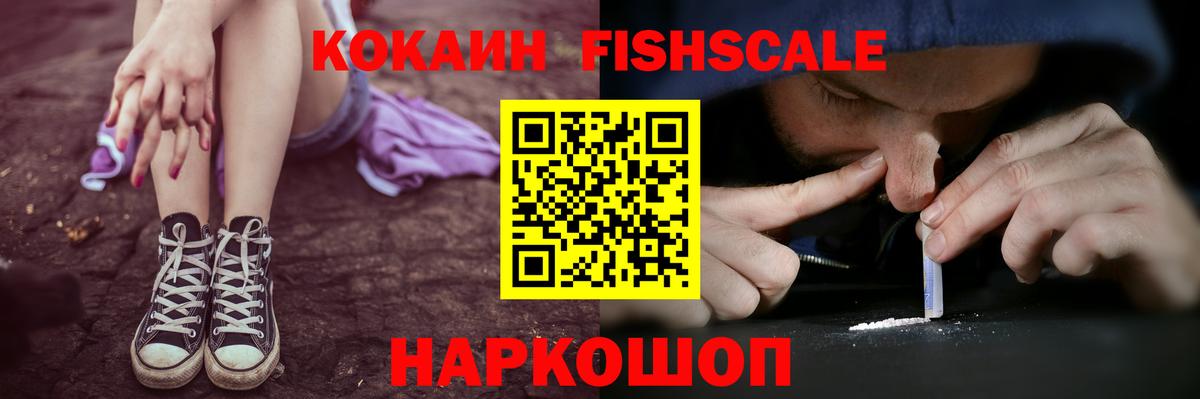 COCAIN 99% Нарткала