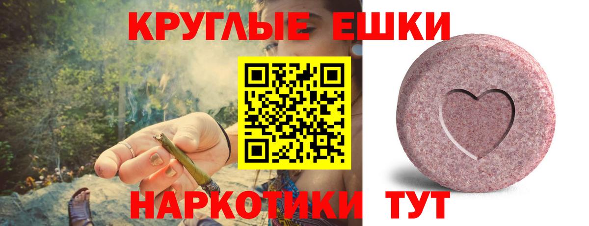 Экстази  Ecstasy 250 мг  Вход с VPN  ЭКСТАЗИ таблы  Нарткала 