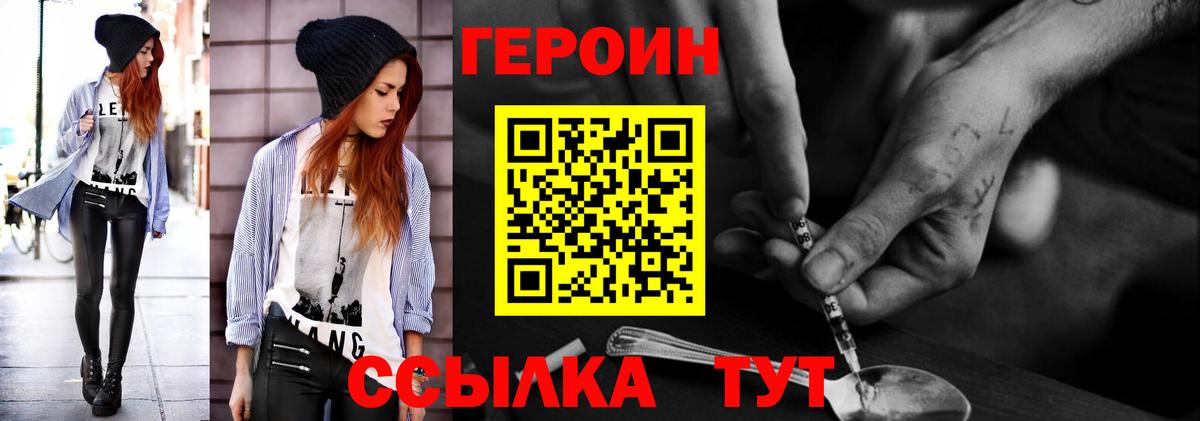 ГЕРОИН хмурый  Вход с VPN  Нарткала 