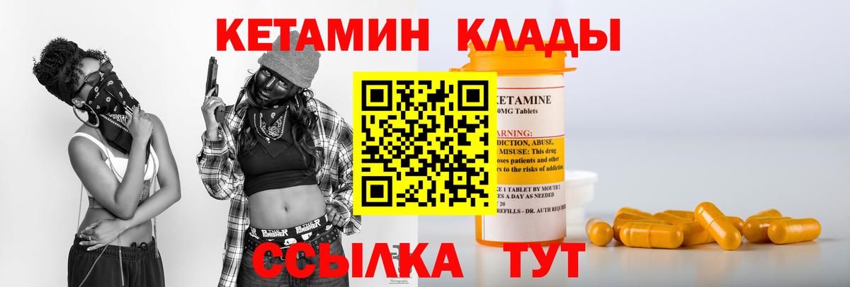 Кетамин VHQ  Вход с VPN  Нарткала 