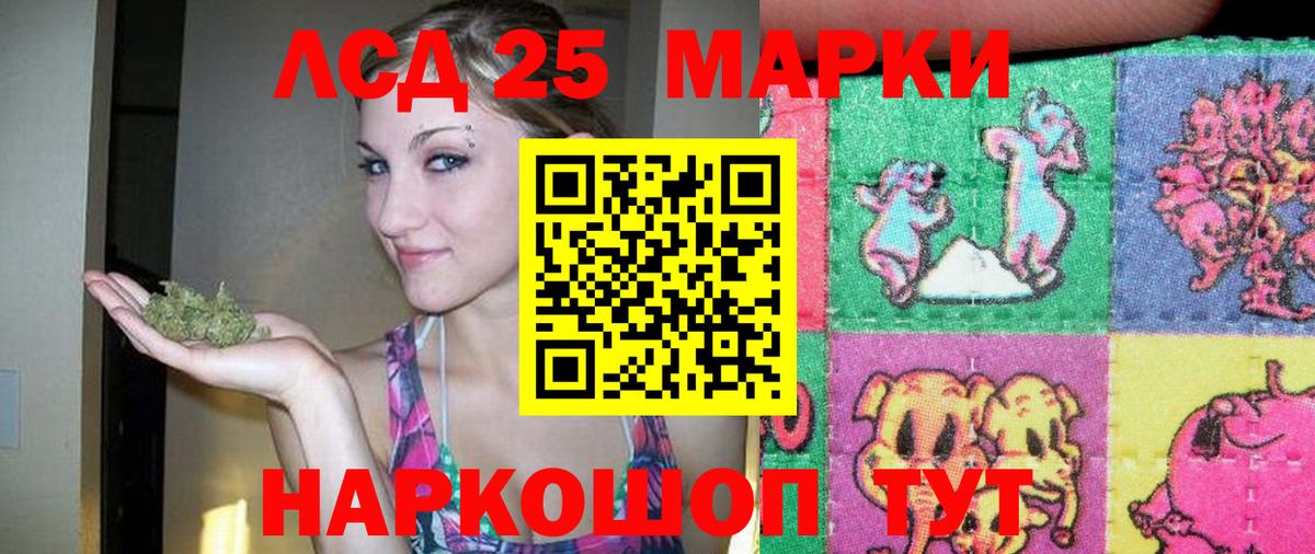 LSD-25 экстази кислота Нарткала