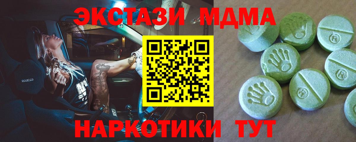 МДМА VHQ Нарткала