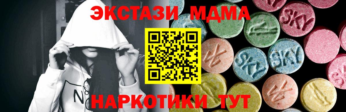 MDMA  Вход с VPN  MDMA Molly  Нарткала  MDMA VHQ 