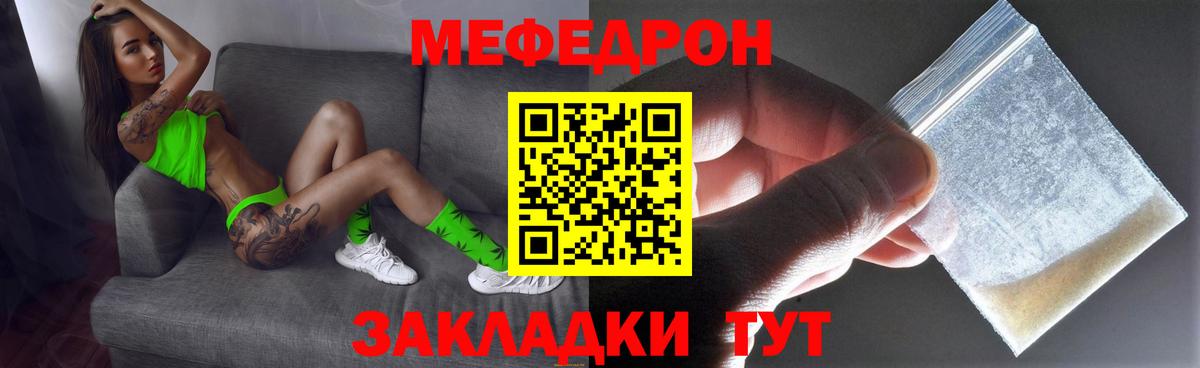 Меф кристаллы Нарткала
