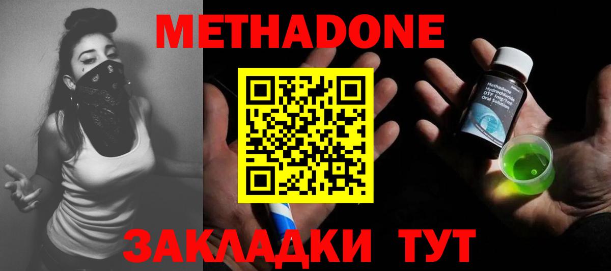 Нарткала  МЕТАДОН кристалл  МЕТАДОН кристалл  Вход с VPN 