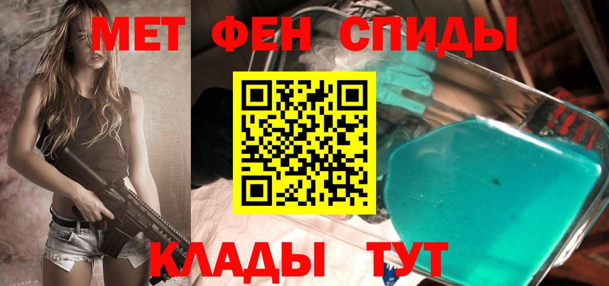 Первитин мет Нарткала