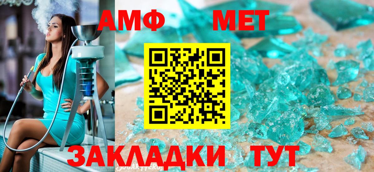 Метамфетамин винт  Метамфетамин винт  МЕТАМФЕТАМИН  Нарткала  Вход с VPN 