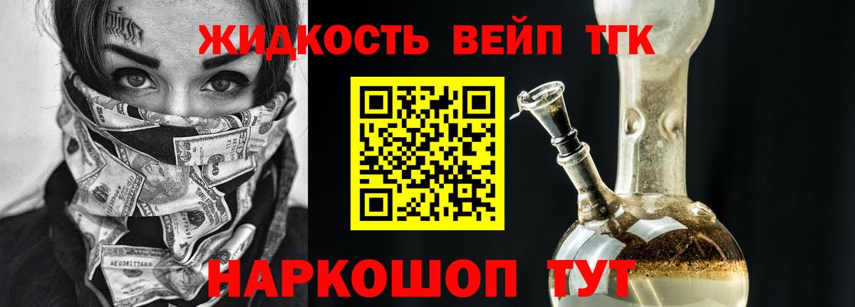 купить  цена  Дистиллят ТГК жижа  Вход с VPN  ТГК вейп с тгк  Нарткала 